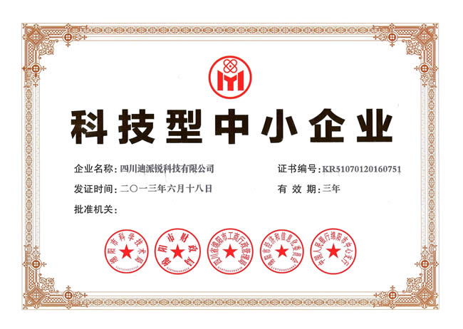 2013��6��18�գ��Ĵ�������Ƽ����޹�˾ȡ�������пƼ��ְ䷢���Ƽ�����С����ҵ��֤�顣